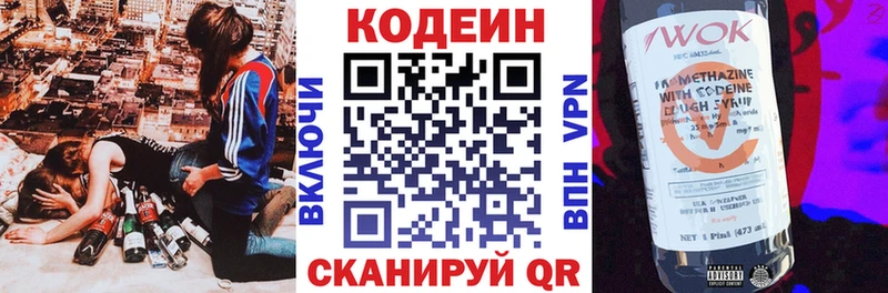 нарко площадка телеграм  KRAKEN ONION  Сарапул  Кодеин напиток Lean (лин) 