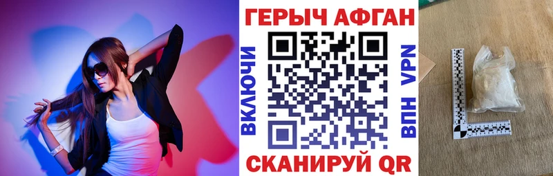 Героин афганец  Сарапул 