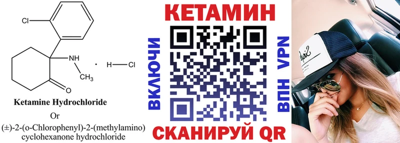 КЕТАМИН ketamine Сарапул