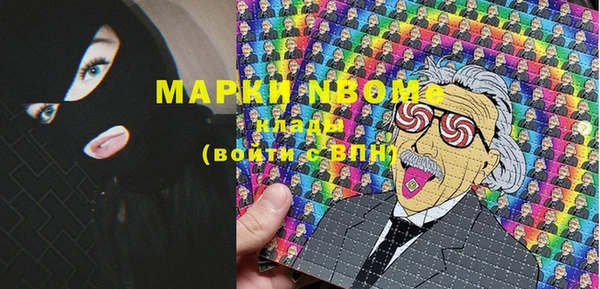марки nbome Арсеньев