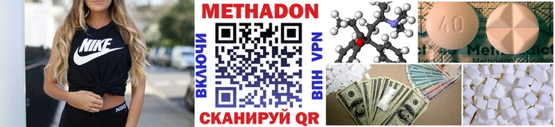 Метадон methadone  Сарапул 