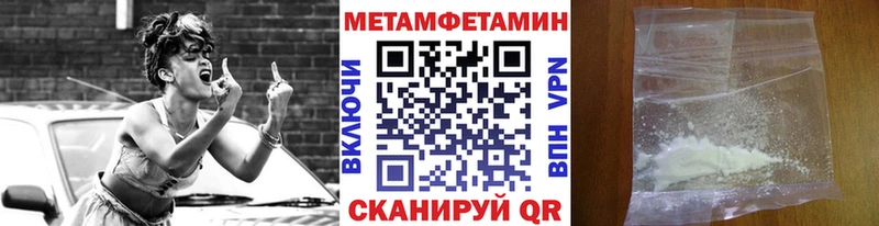 Первитин кристалл  наркота  Сарапул 