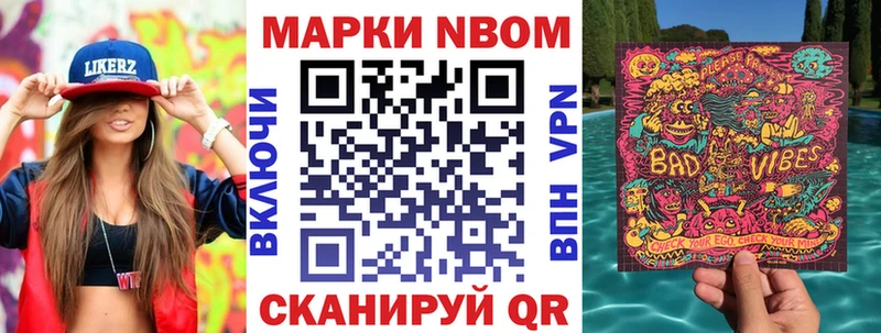 Марки N-bome 1,5мг  Сарапул 